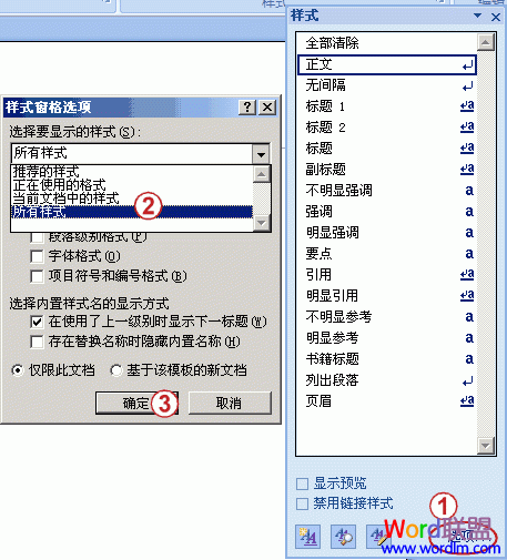 如果在样式列表中没有页眉