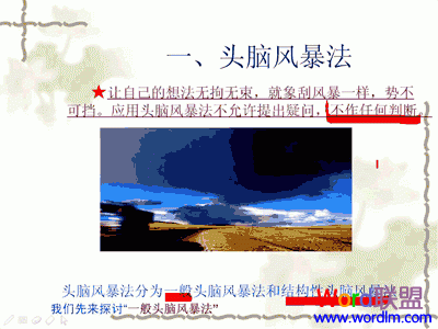 �ְ��ֽ�����WPS��ʾ��ʹ��ӫ���