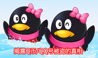 ��ȫ����:��¶Q��/QQ�ű���������